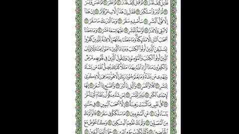 074 Al Muddaththir   Mahmoud Ali Al Banna سورة المدثر للشيخ محمود علي البنا