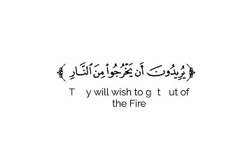 كروما شاشة بيضاء قرآن كريم 🌿تلاوة من سورة المائدة🌿القارئ حمزة بوديب 🌿