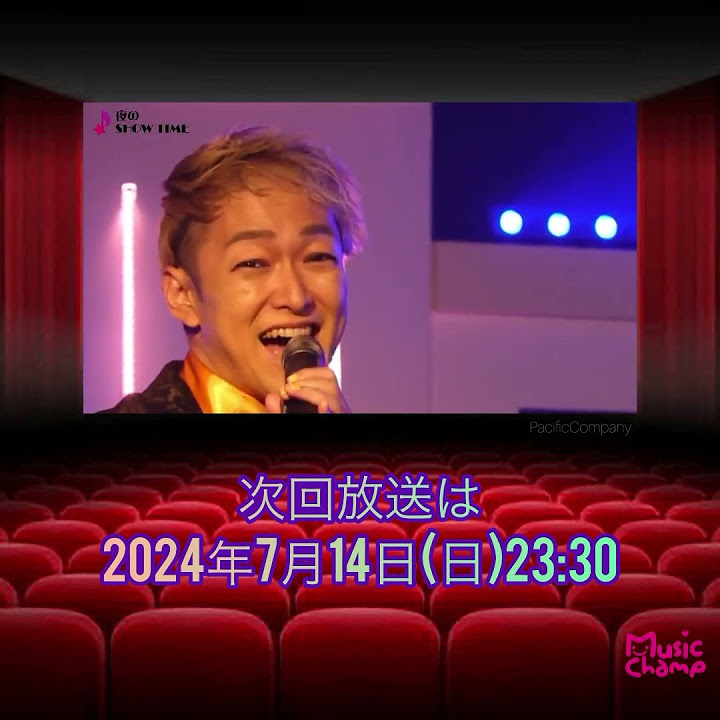 『夜のSHOWTIME 』第15回7/14(日)2330生放送‼️ YouTube