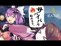 【ICARUS サバイブイカルス​​​】新作サバイバルゲーム！はじめた