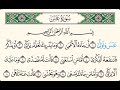 سورة عبس قراءة الشيخ محمود خليل الحصري