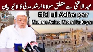 Eid ul Adha par Maulana Arshad Madani ka Live interview, قربانی سے متعلق مولانا ارشد مدنی کا بیان