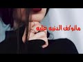 حالات وتساب الميريدني ماريده ركزو على الوصف فدوه من طرفي يله