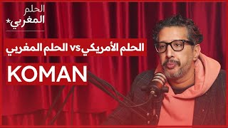 الحلم المغربي | KOMAN