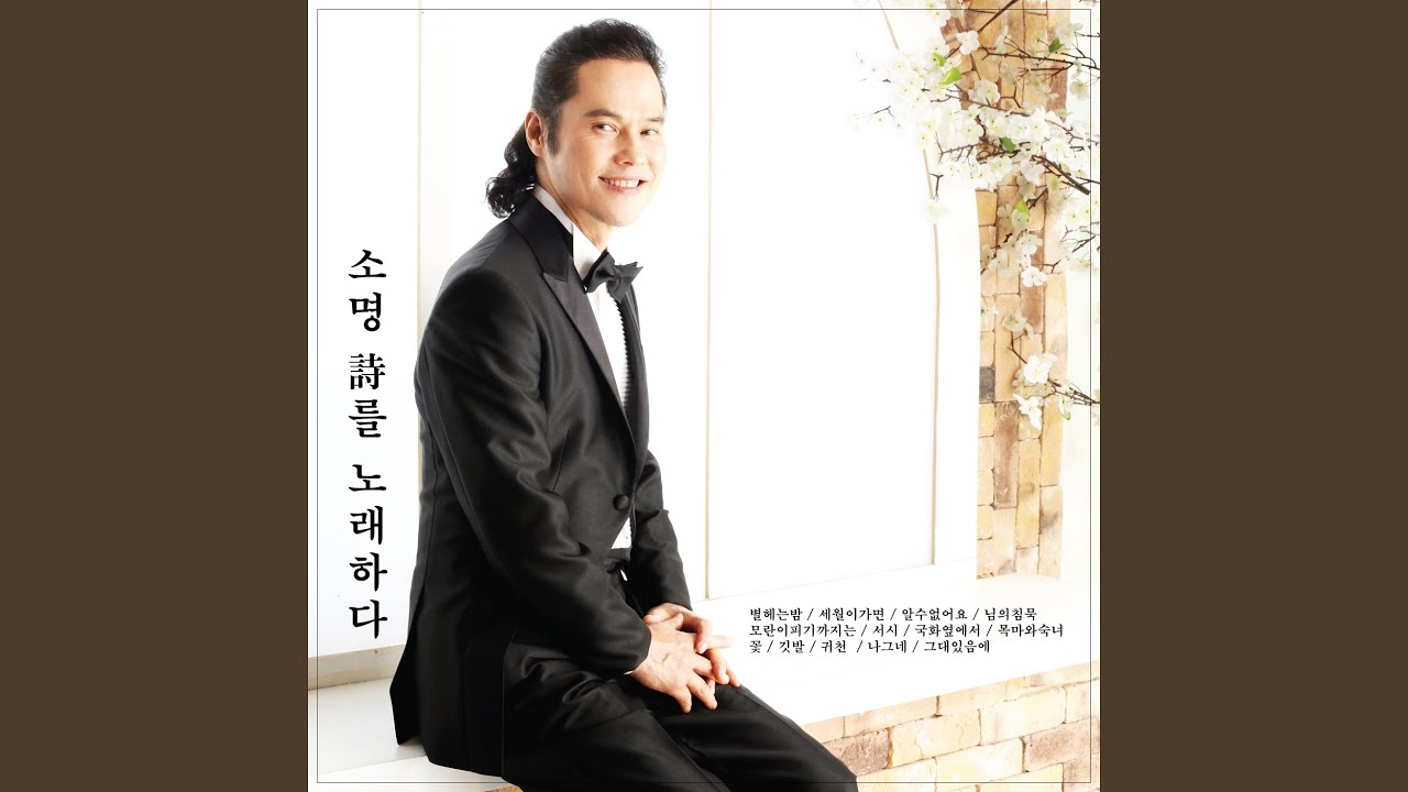Tonton 그대 있음에 di YouTube