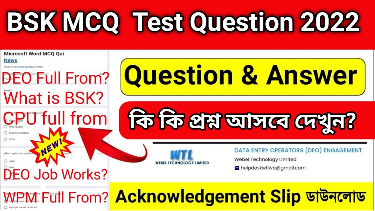 BSK Interview Questions 2022.Data Entry Operator MCQ Test Question