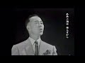 上海夜曲  (藤山一郎)