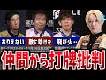 【Mリーグ】白鳥プロのオーラス6p切りにプロでも意見が割れる!