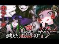 【ホラー】初動画一本目!僕の考えた最恐のキラーを作ろう!【Fear’s Hole】