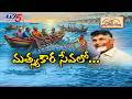 మత్స్యకార సేవలో | CM Chandrababu In Matsyakara Seva program | Nellore District | TV5 News