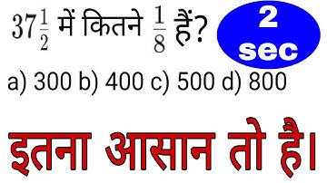 SSC important QUESTIONS, Simplification tricks by Amit sir,  सरलीकरण की आसान Tricks, short tricks