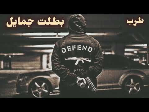 صمخه طرب مصرى داشره بطلت اجامل تاني ريمكس استكانه اغانى مطلوب     اكسبلور