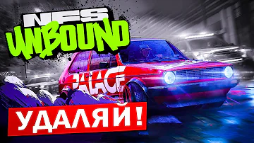 Need for Speed: Unbound – Неделю спустя... Не играй, пока не посмотришь это видео!