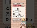 毎日コツコツ脳活！共通の2文字を探そう