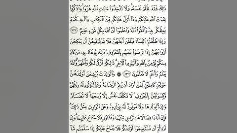 القران الكريم - عبدالرشيد صوفي الصفحة 37