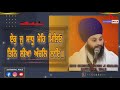 Ek jo sadhu mohe milyeo        shabad  bhai gursahib singh zaffarwal