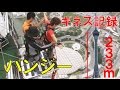 【世界一】マカオタワーバンジージャンプに挑戦！【ギネス２３３ｍ】
