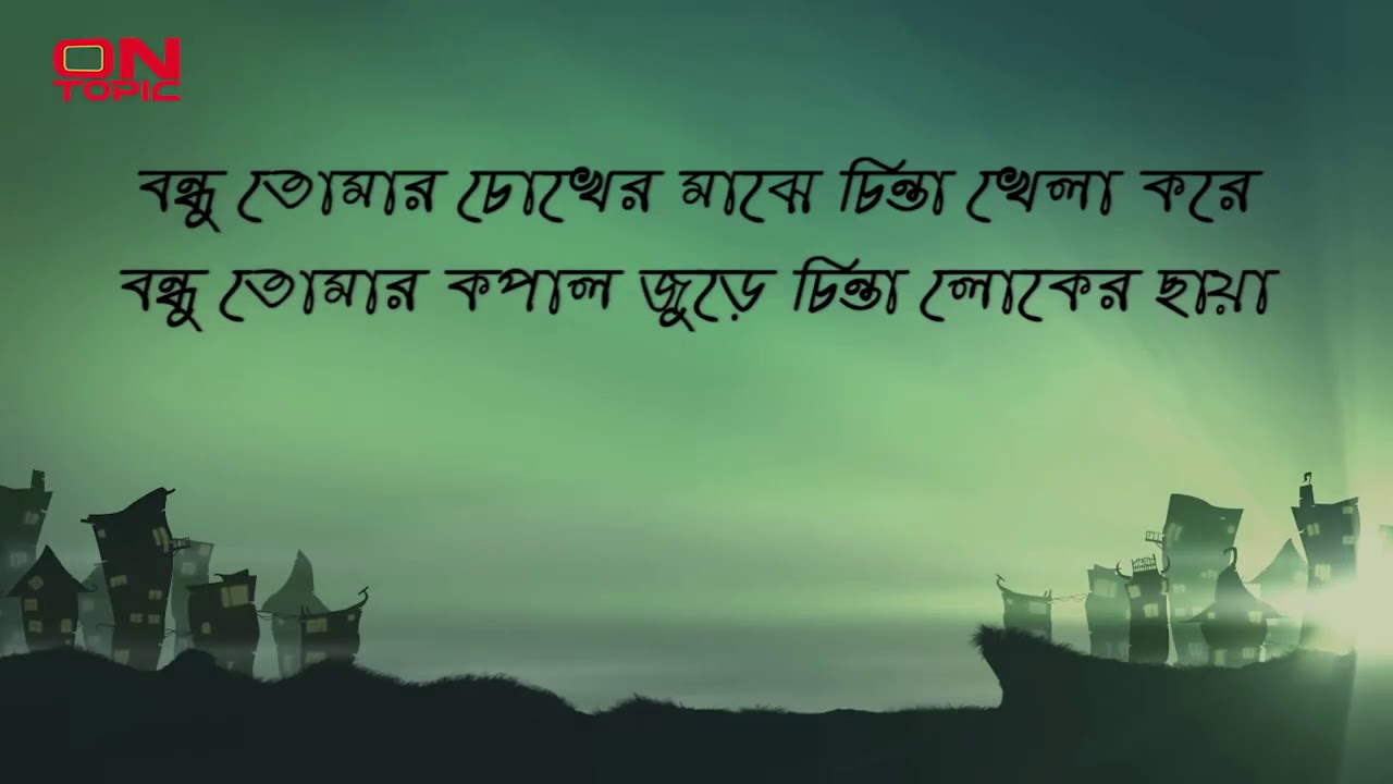 bondhu tomar krishnokoli