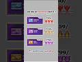 "💎 50₹ vs 159₹ vs 799₹ — आपका Membership Level क्या है? 😈🔥"#trending #viral #sorts