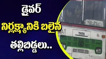 RTC Bus Mishap At Vittapalli || Mother & Kid Demise || Anantapur || Bharat Today