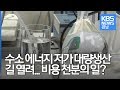 수소 에너지 '저가 대량생산' 길 열려