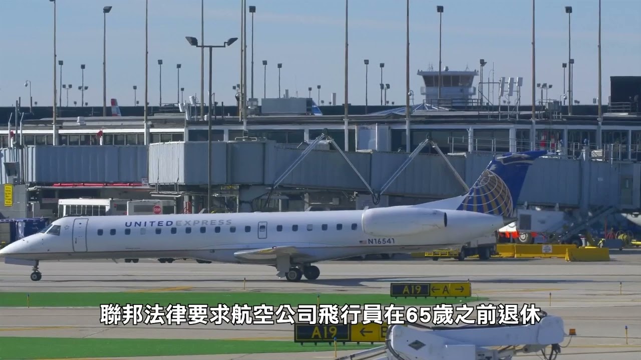 【天下新聞】全國: 美聯航計劃擴招1.5萬名新員工 