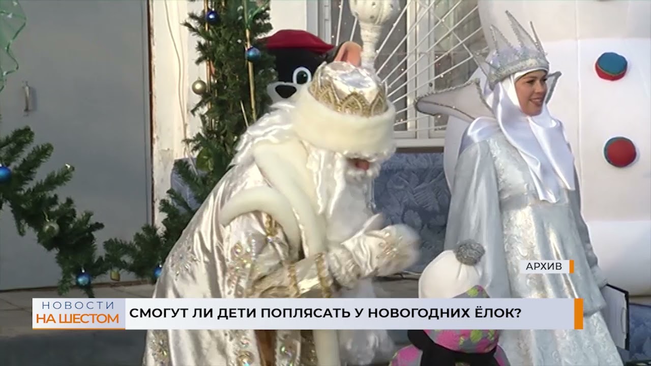Пройдут Новогодние Утренники Пройдут Новогодние Утренники