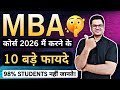MBA Course Benefits | MBA Scope 2026 | MBA Course Details in Hindi | By Sunil Adhikari