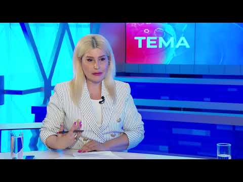 видео: TEMA 14 мая 2024