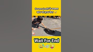 सांप पकड़ लिया 😂 #shorts #snake #vlog #pscomedyeditor