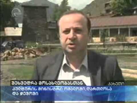 ვიზიტი თუშეთში