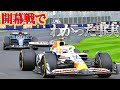 【F1】え？次戦中国GPからいきなり新規制導入？