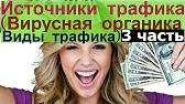 Как заработать в интернете - YouTube