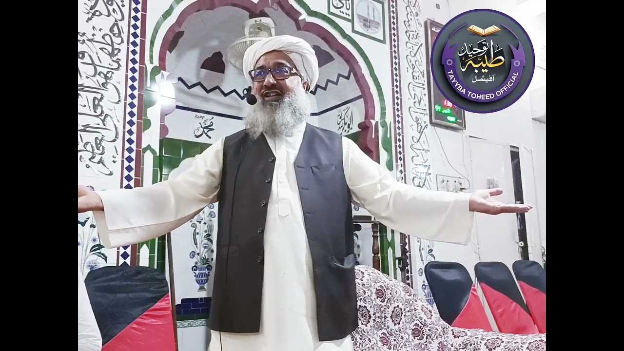Seerat-un-Nabi Conference - Hazrat Maulana Allama Tariq Aziz Bajwa Sahib