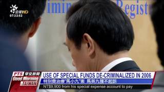 USE OF SPECIAL FUNDS DE CRIMINALIZED IN 2006  20170321公視晨間新聞