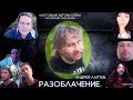 Андрей Лаптев: полное разоблачение. (Часть 1.)