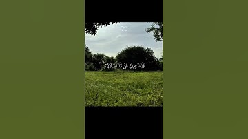تلاوة خاشعة │ الذين إذا ذكر الله وجلت  قلوبهم #تلاوة_خاشعة# #قرآن_كريم  #سورة_الحج # 🤍 #اكسبلور#