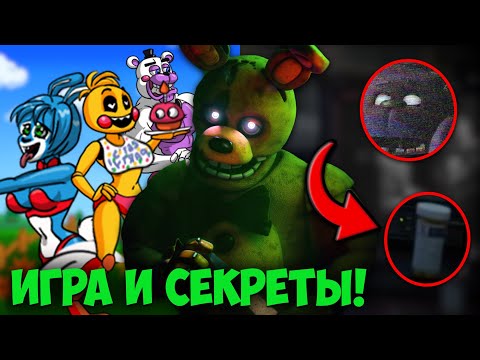 Видео: Фнаф Фильм: Новая ИГРА?! | Шифры, Секреты и Теории Нового Трейлера FNAF MOVIE!