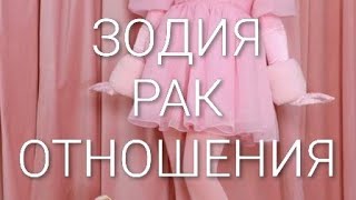 видео: РАК , как и с кои зодии се разбира ♋🕳️💔 картинка: РАК , как и с кои зодии се разбира ♋🕳️💔