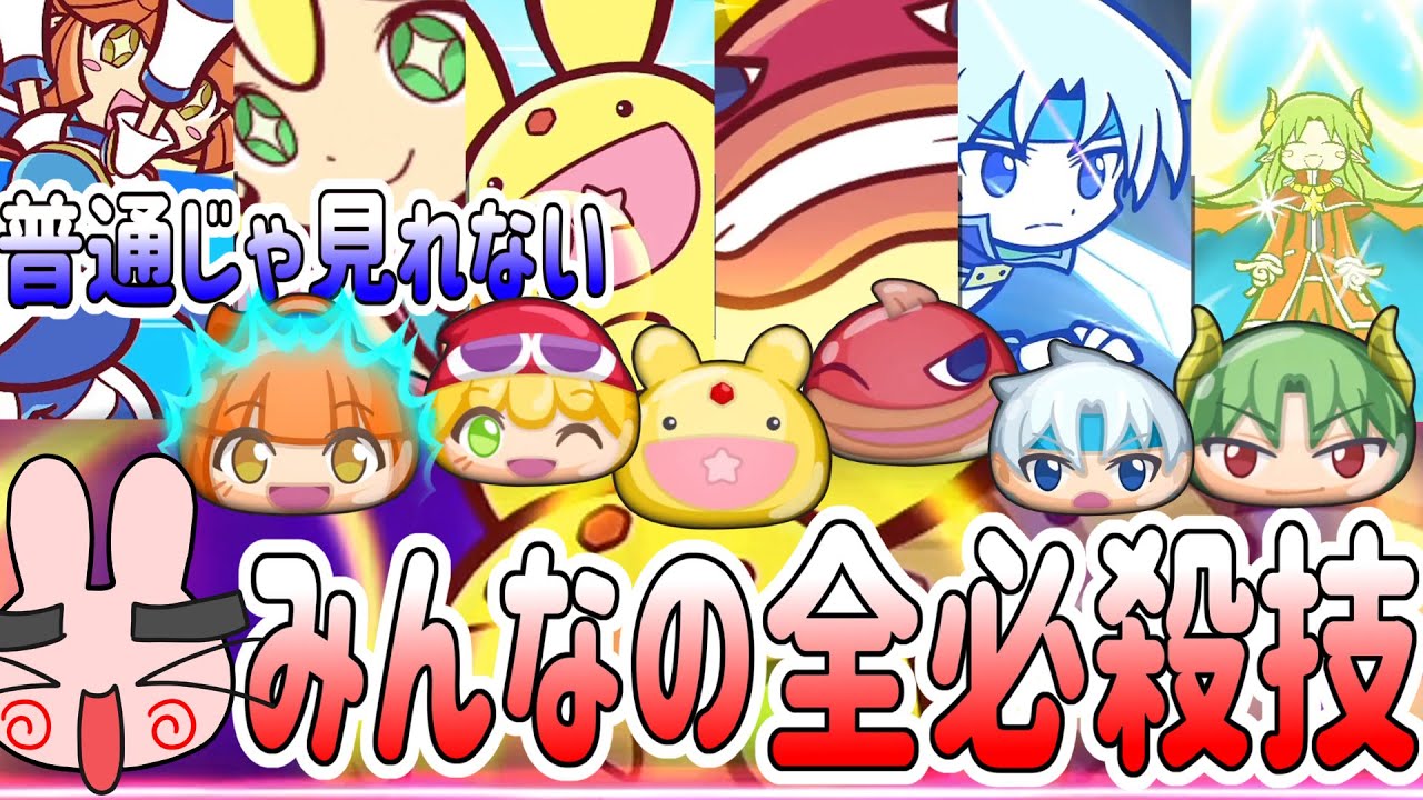 Yo-kai Watch Puni Puni: 