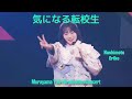 [Eng Sub] 橋本恵理子 センター AKB48 17期 - 気になる転校生(Ki ni Naru Tenkousei) [4K]