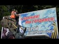 День Победы! Мы все помним об отношении Единой России к ветеранам