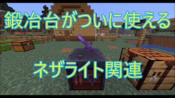 マイン クラフト 鍛冶屋 作り方 マイン クラフト 鍛冶屋 作り方