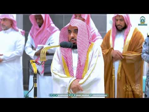 الغريد الشيخ د عبدالله الجهني يسطر أروع الترانيم المذهلة في أطهر البقاع فروض الخميس 25 4 1445ه
