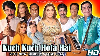 Kuch Kuch Hota Hai (New 2020)   Iftikhar Thakur, Zafri Khan, Khushboo   Hi Tech Stage Drama