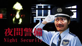 [Chilla's Art] Night Security | 夜間警備 รปภ กะดึกในตึกญี่ปุ่น 11 ชั้น