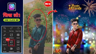 Diwali Special Photo Editing 2024 | Happy Diwali Photo Editing PicsArt | Diwali Photo Editing screenshot 2
