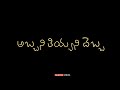 Abbani thiyani debba/song/black screen lyrics#love#whatsapp status/video
