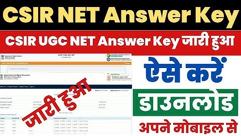 CSIR NET Answer Key 2023 Kaise Dekhe ? How to Check CSIR UGC NET Answer Key ? CSIR NET Download Link