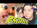 웃으면 지옥이다! 무.족.권 참아라! 웃!!!찌!!!마!!! - 웃음참기 챌린지#5 - 겜브링(GGAMBRING)